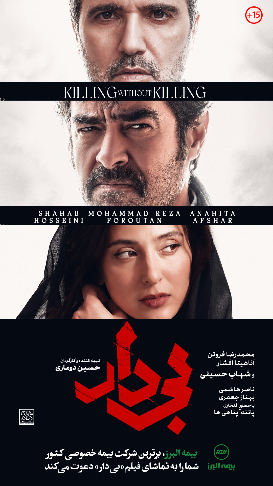 بی دار
